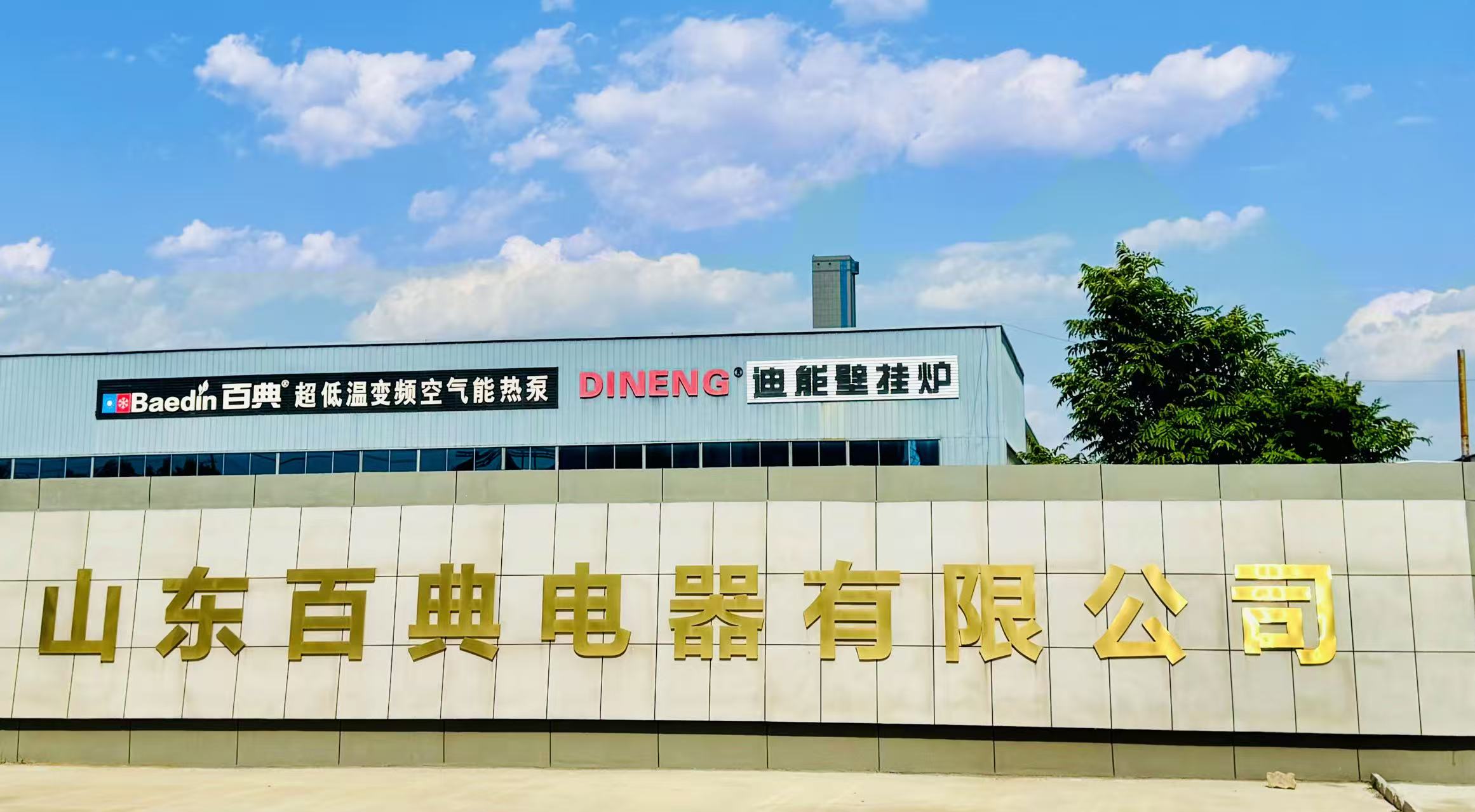 Shandong Baidian Electric Appliance Co., Ltd Shandong Baidian Electric Appliance Co., Ltd